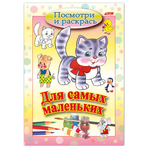 Книжка-раскраска А5, 8 л., HATBER, Для самых маленьких, "Кошечка", 8Рц5 03218, R072927