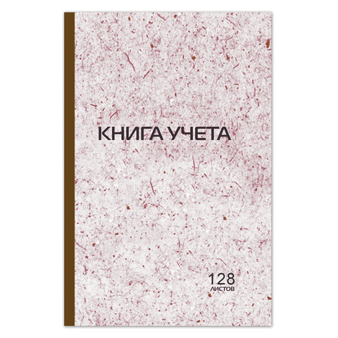 Книга учета 128 л., клетка, твердая, картон, типографский блок, А4 (200х290 мм), STAFF, 130179