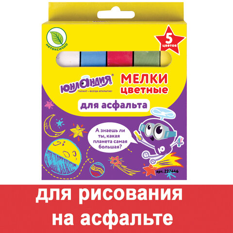 Мел цветной ЮНЛАНДИЯ "ЮНЛАНДИК И КОСМОС", НАБОР 5 шт., для рисования на асфальте, квадратный, 227446