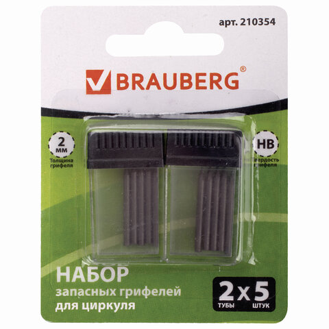 Грифели запасные для циркуля BRAUBERG, набор 2 тубы по 5 шт. (10 шт. х 24 мм), HB, 2 мм, блистер, 210354