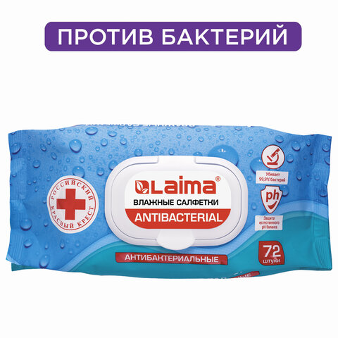 Салфетки влажные 72 шт., АНТИБАКТЕРИАЛЬНЫЕ с пластиковым клапаном, LAIMA "Antibacterial", 129997