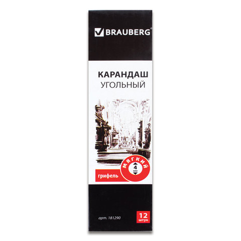 Карандаш (1 штука) угольный BRAUBERG ART CLASSIC, МЯГКИЙ, круглый, корпус черный, заточенный, 181290