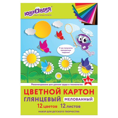 Картон цветной А4 МЕЛОВАННЫЙ (глянцевый), 12 листов 12 цветов, в папке, ЮНЛАНДИЯ, 200х290 мм, "ЮНЛАНДИК НА ПОЛЯНКЕ", 129566