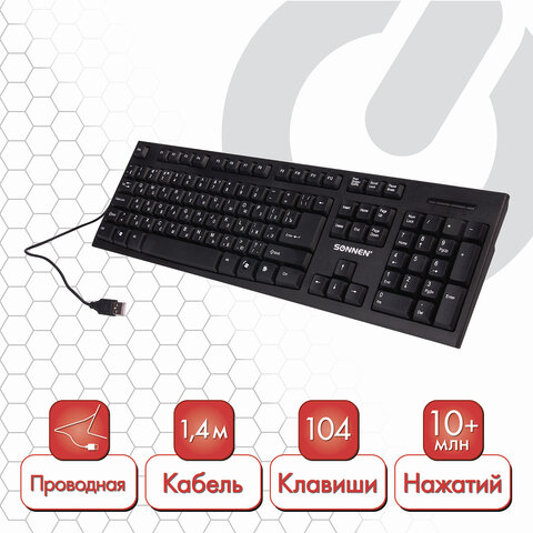 Клавиатура проводная SONNEN KB-330,USB, 104 клавиши, классический дизайн, черная, 511277